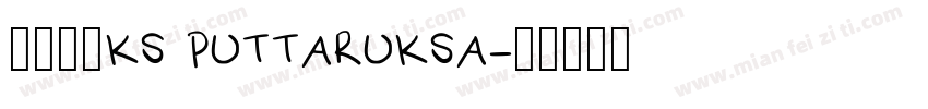 字体名称KS PUTTARUKSA字体转换